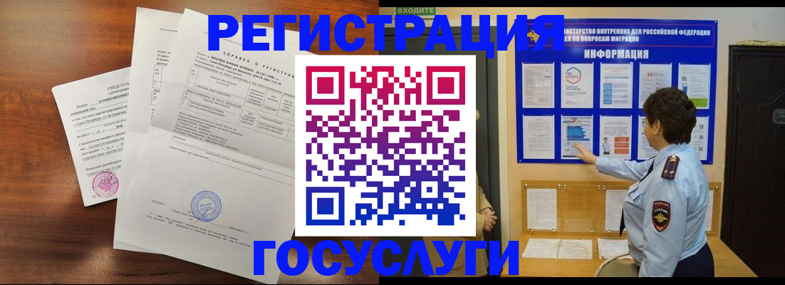прописка регистрация в Стрежевом