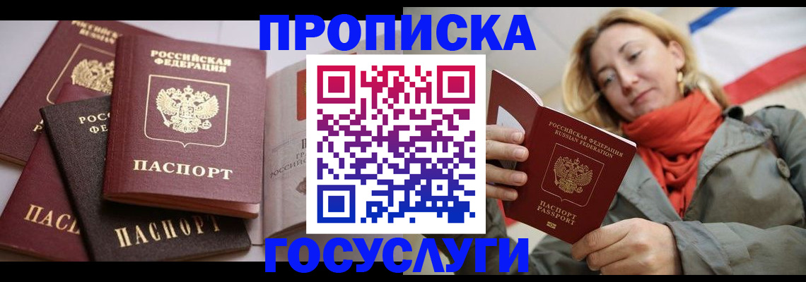 временная регистрация законно в Стрежевом