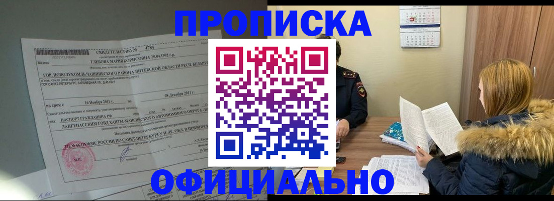 регистрация для школы в Стрежевом