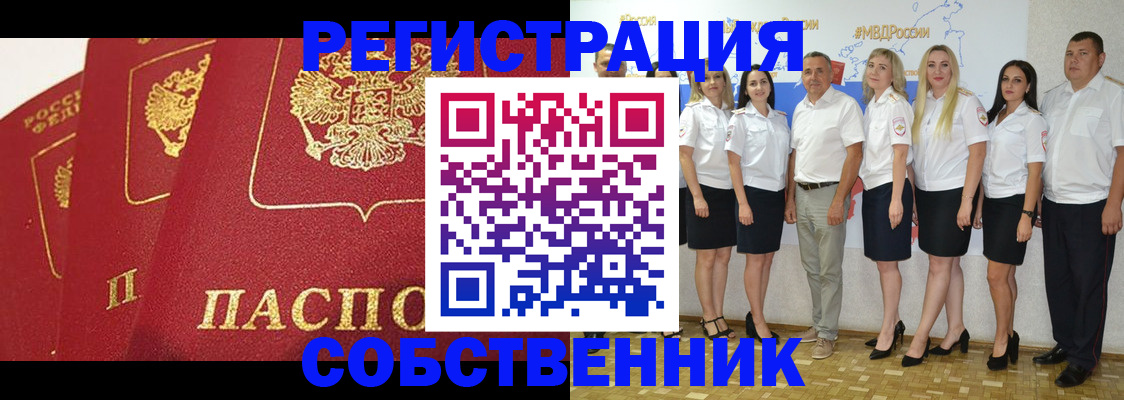 временная регистрация недорого в Стрежевом