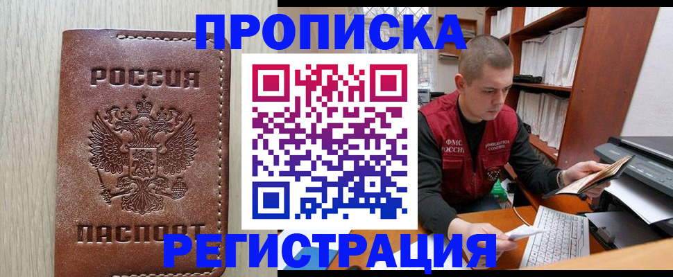 миграционный учет в Стрежевом